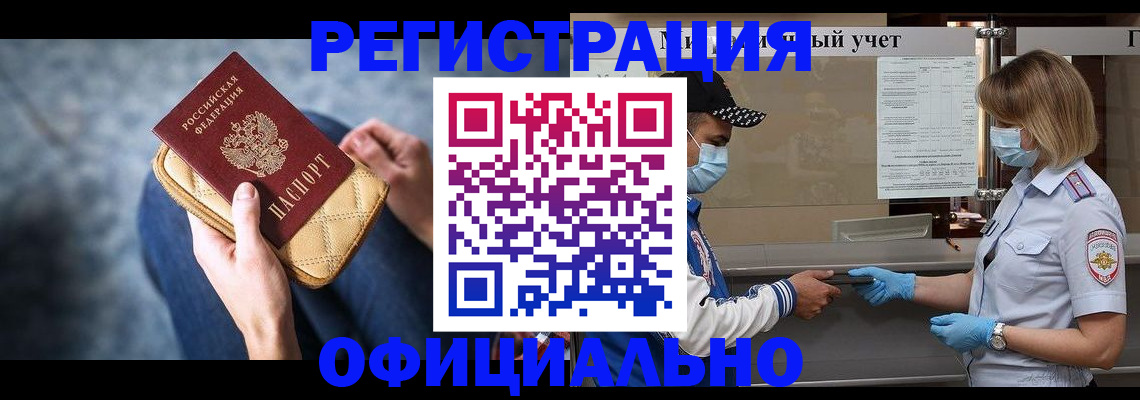 прописка 2025 в Сысерти