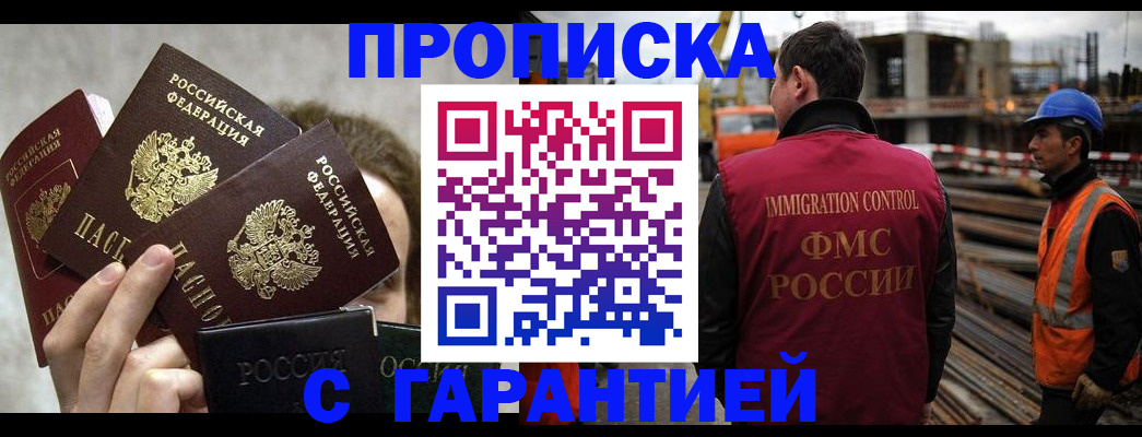 временная регистрация недорого в Сысерти