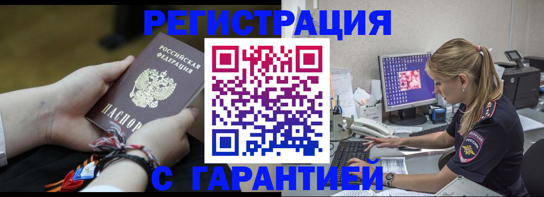 временная регистрация в Сысерти