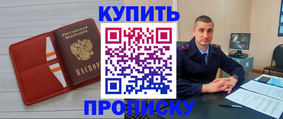 прописка для школы в Сысерти