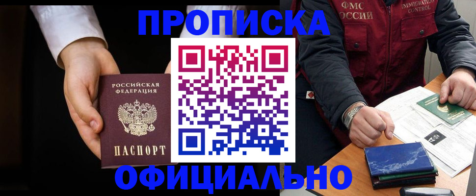временная регистрация 2025 в Сысерти