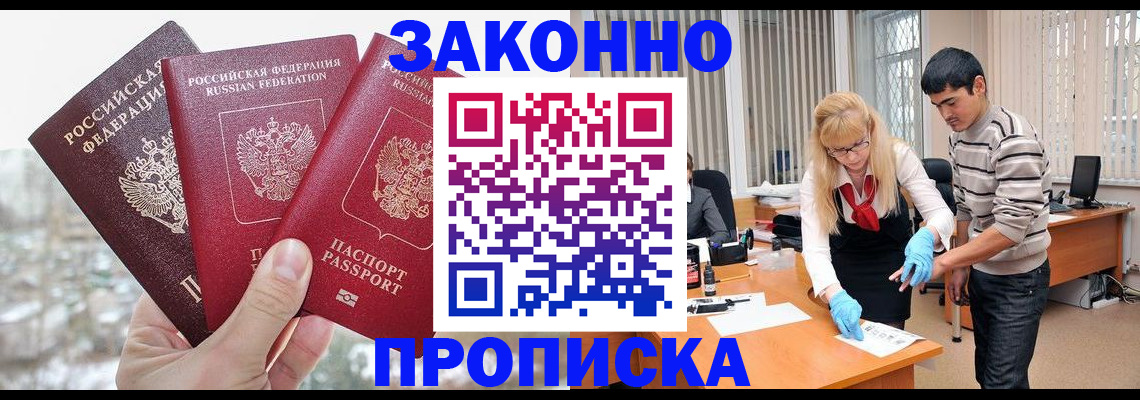 временная регистрация в Сысерти