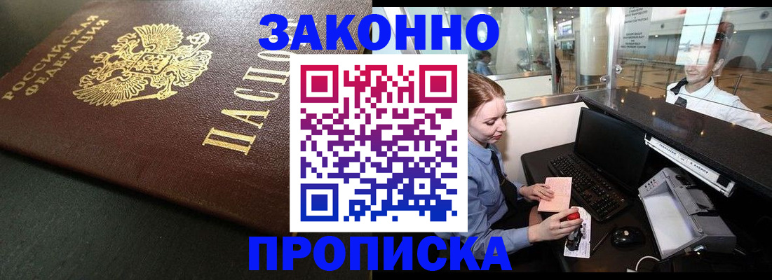 временная регистрация законно в Сысерти
