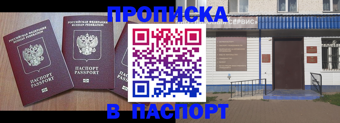 миграционный учет в Сысерти