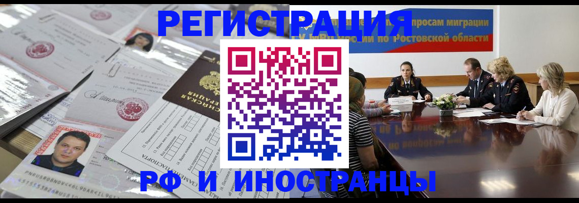 прописка 2025 в Сысерти